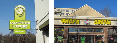 световые вывески световые вывески