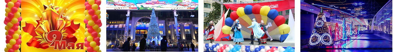 оформление праздников новый год, день Победы, концерты