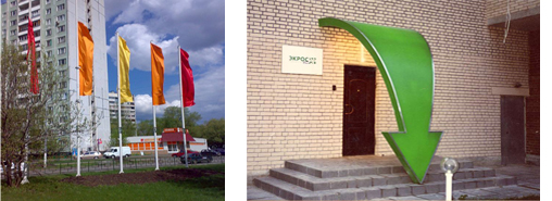 пластиковые конструкции флажные конструкции